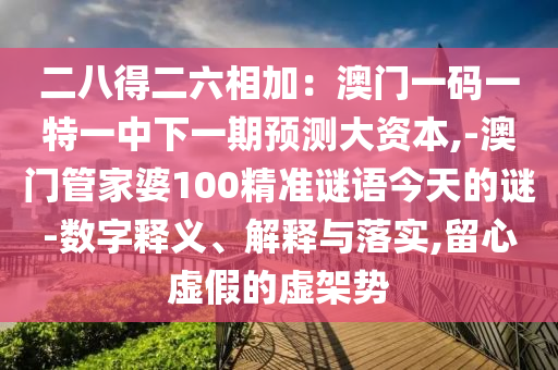 南非世界杯预选赛，期待与激情的碰撞！
