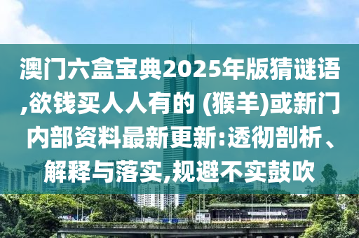 加纳世界杯之旅，期待与荣耀的碰撞