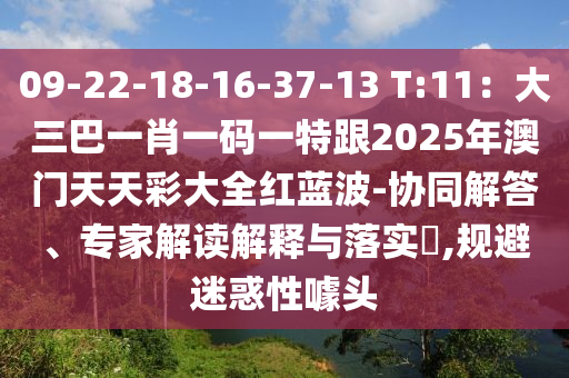 揭秘世界杯8强对阵表，激情碰撞，谁将登顶荣耀之巅？