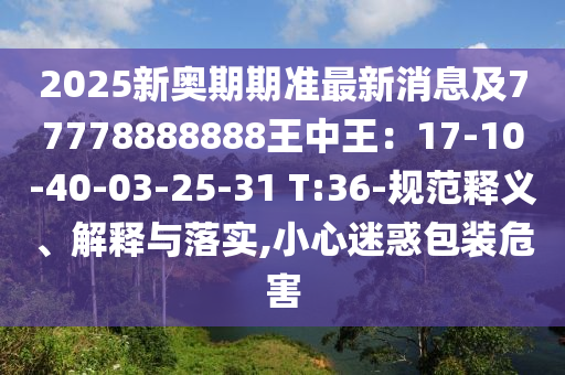 巴西世界杯阵容，巨星璀璨，传奇再现