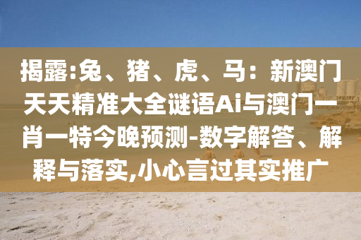 上海申办世界杯，机遇与挑战并存