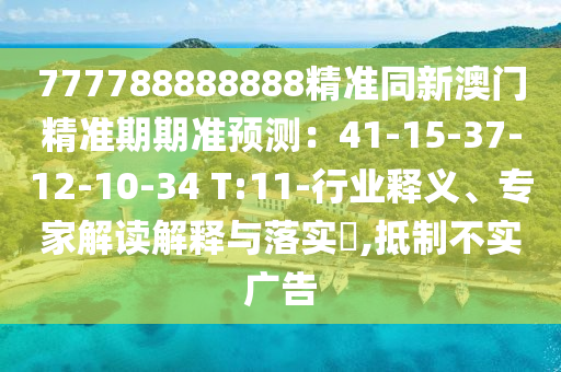 中国主办世界杯，梦想照进现实
